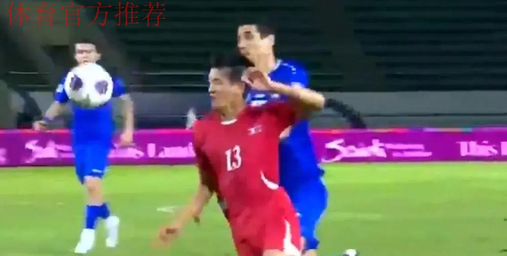 2018年世界杯亚洲区预选赛 国足0-1负叙利亚