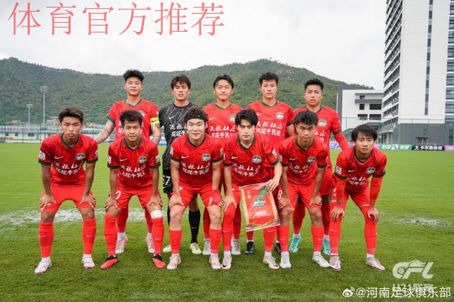中国足球协会杯男子U16、U17第二阶段比赛落幕 河北华夏幸福、新疆足协队分获冠军