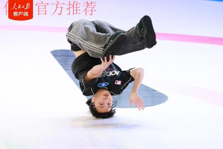 霹雳舞女子组决赛 刘清漪战胜对手成功卫冕