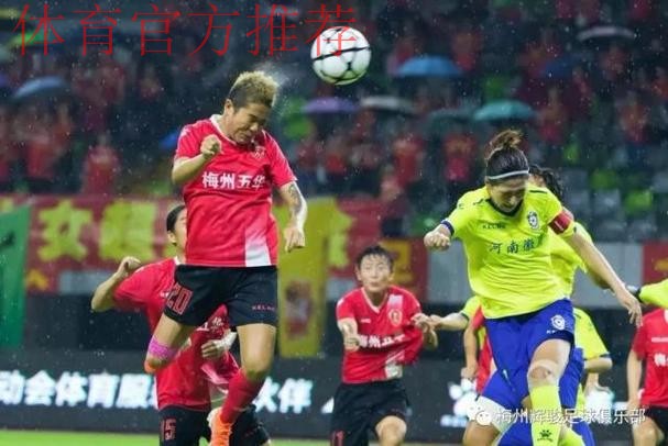 敢热爱 耀出色 | 2019女超联赛第二轮 主队三胜一平