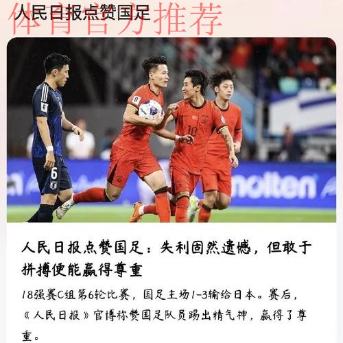 中国足球报道:中甲这一年 中国足球报道:中甲这一年