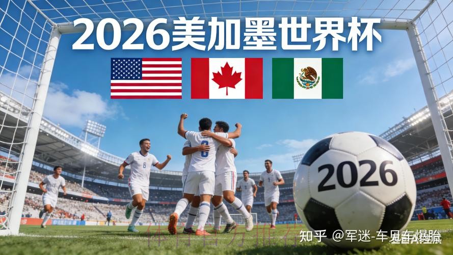 2026世界杯外围官网最新网址 2026世界杯外围官网最新网址