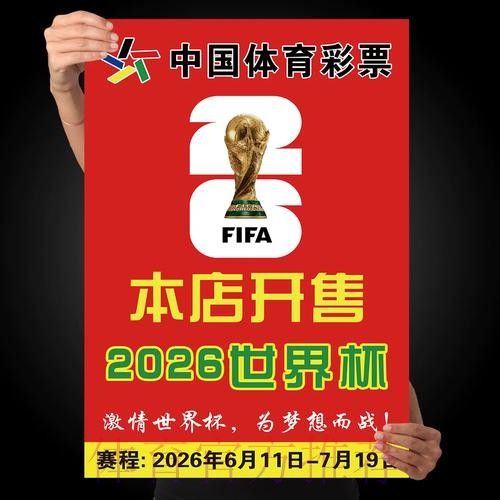 世界杯竞猜高清入口地址