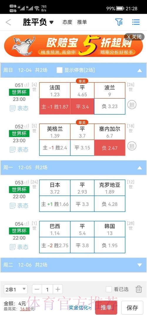 世界杯盘口入口官方