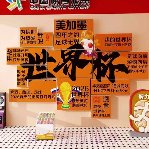 2026世界杯投注安全官方