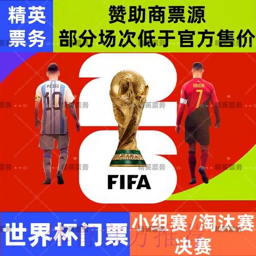 2026世界杯盘口软件最佳