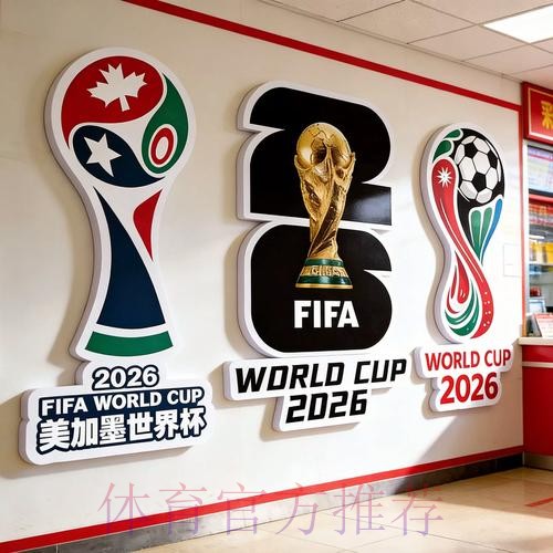 2026世界杯投注安全官方